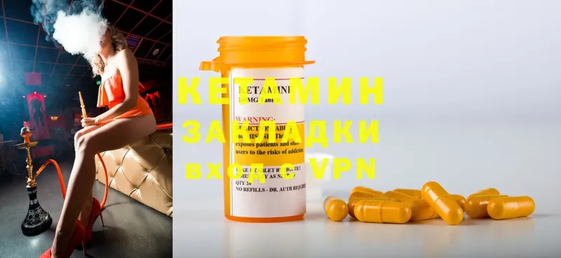 Кетамин ketamine  Рославль 