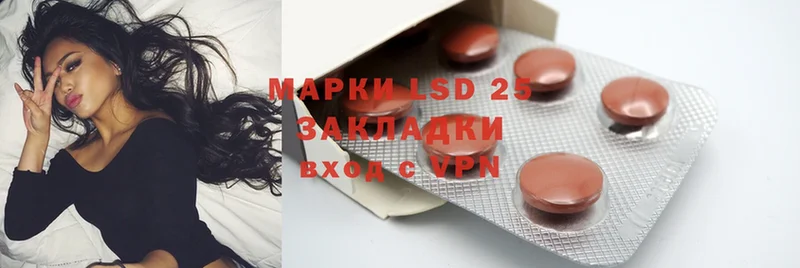 LSD-25 экстази кислота  купить наркотик  блэк спрут сайт  Рославль 