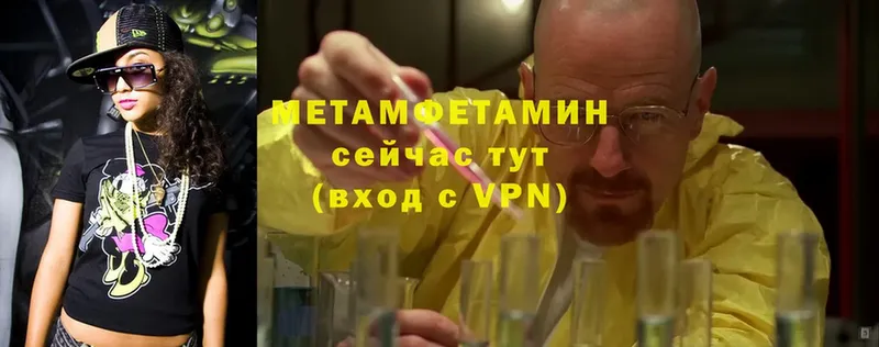 Первитин Methamphetamine  купить наркоту  Рославль 